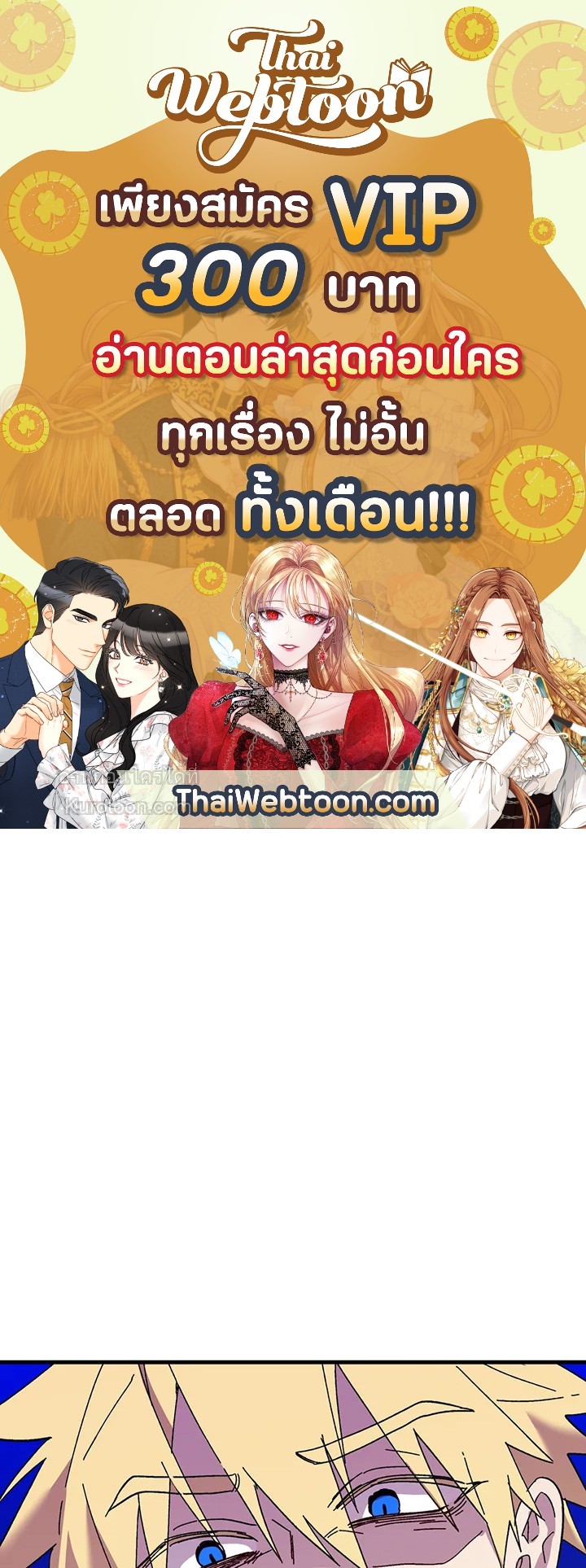 องค์หญิงสติเฟื่อง | The Princess Pretends to be Crazy ตอนที่ 47 - รูปที่ 1