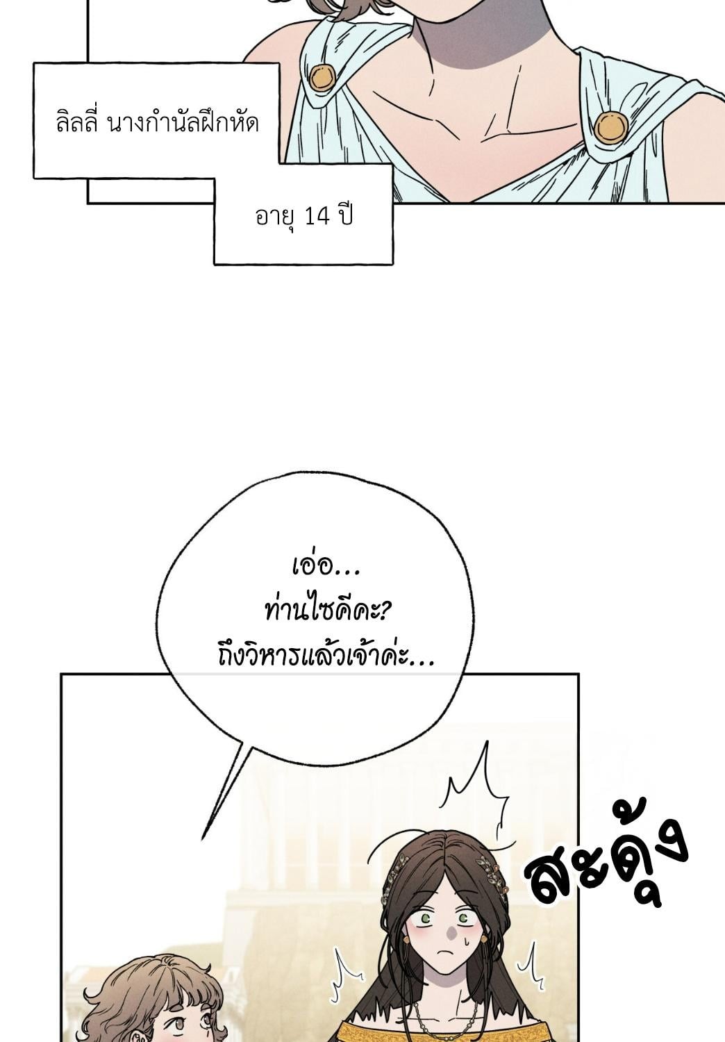 หน้า 83
