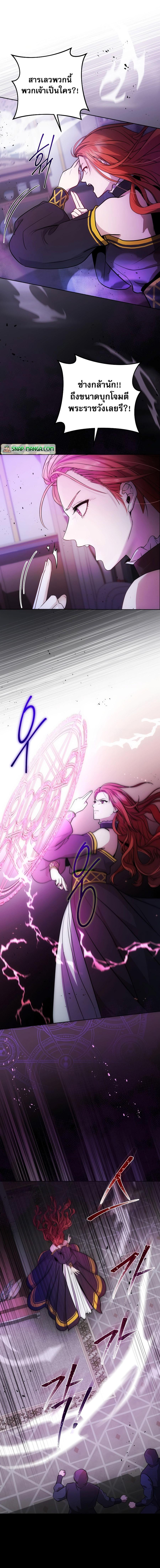 I Became the Youngest Prince in the Novel ตอนที่ 4 - รูปที่ 2