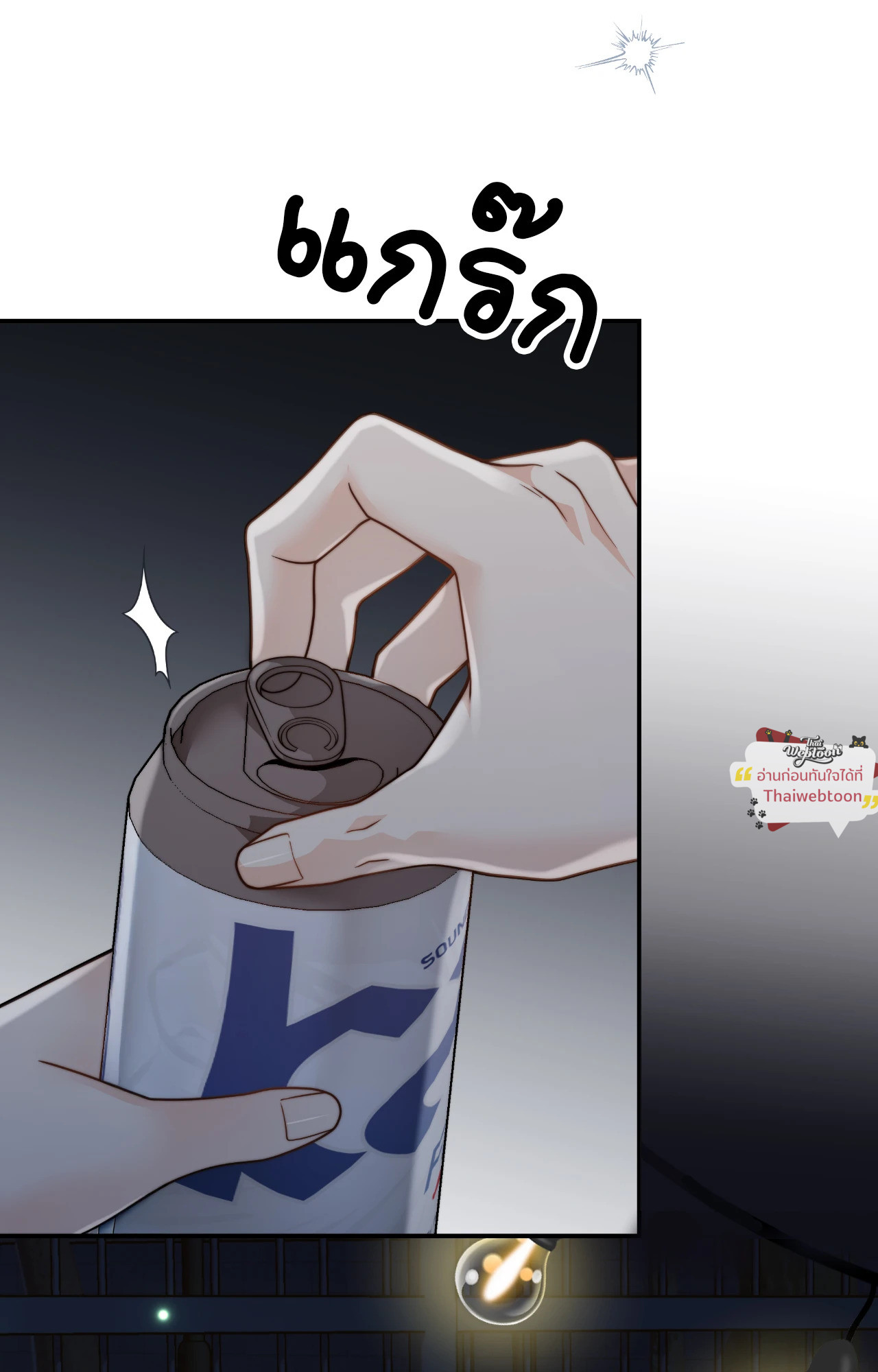 วิวาห์ลับของท่านจิ้งจอก | The Clandestine Marriage of a Fox ตอนที่ 93.02 - รูปที่ 2