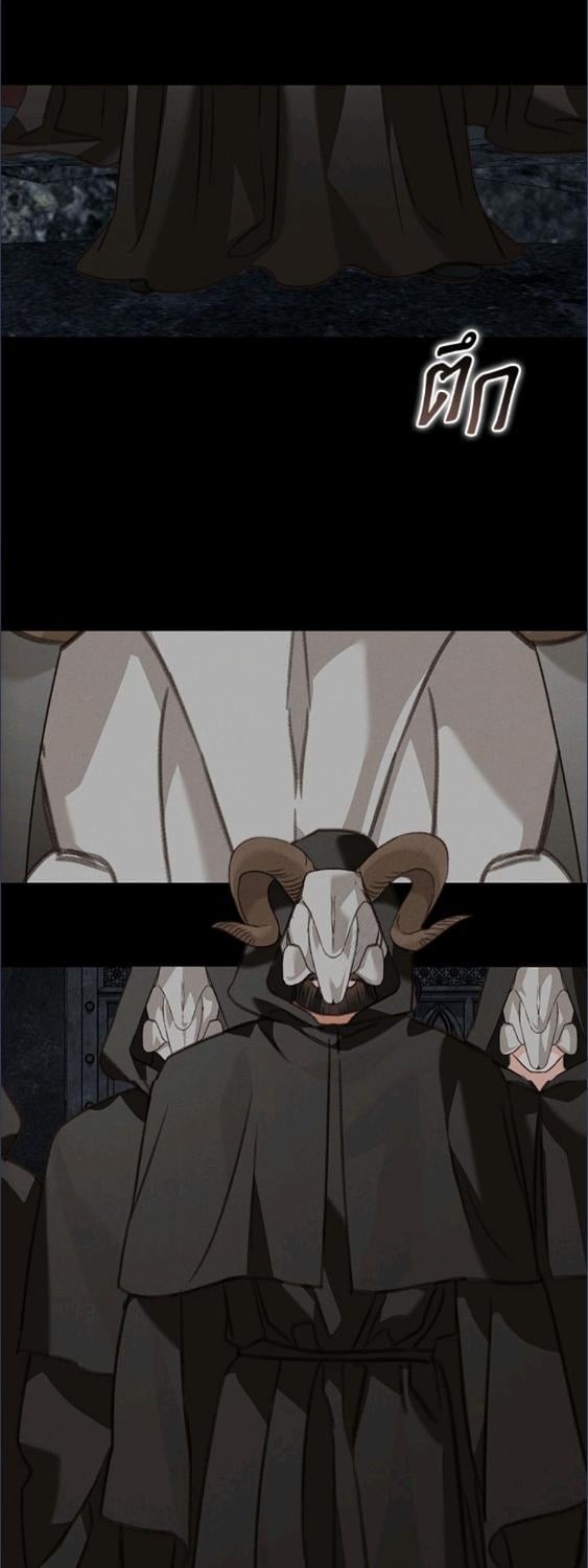 เมื่อฉันเป็นเมดที่ต้องเอาตัวรอดในเกมสยองขวัญ ตอนที่ 89 - รูปที่ 2