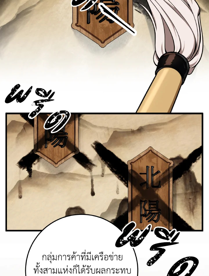 กระบี่พิพากษ์เก้าสวรรค์ ตอนที่ 15 - รูปที่ 2