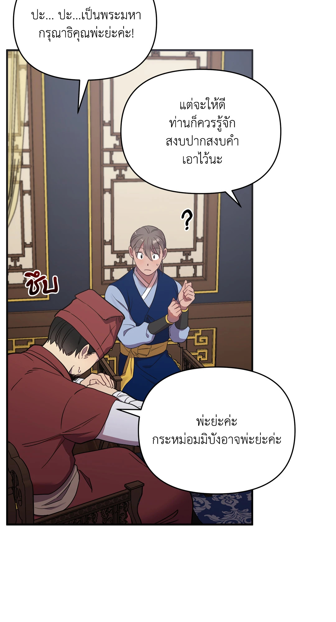 หน้า 24