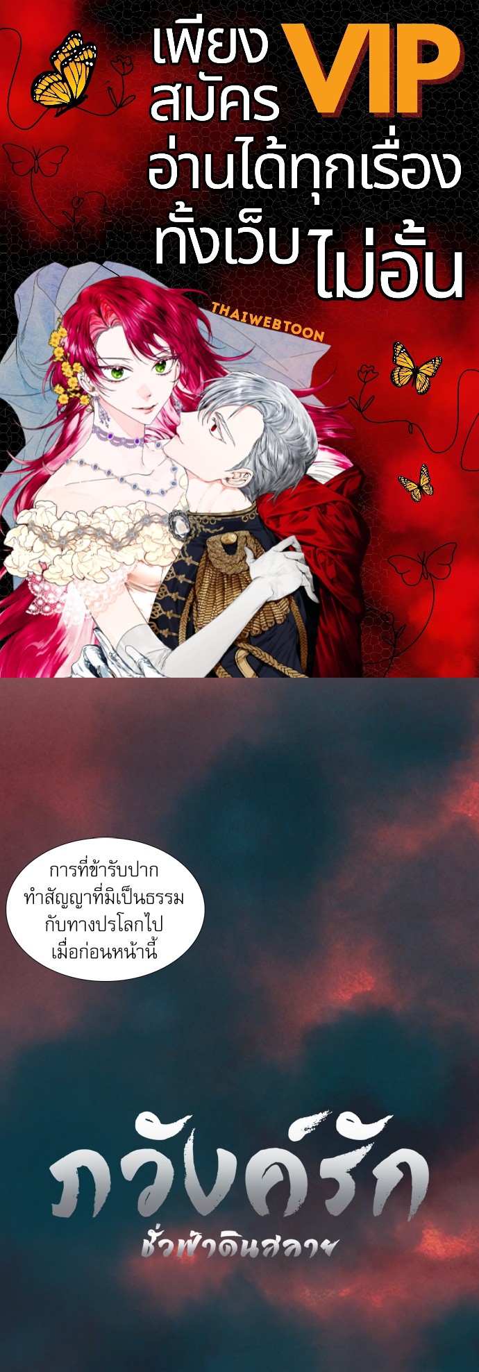 ภวังค์รัก | Haunted by Desire ตอนที่ 3.19 - รูปที่ 1