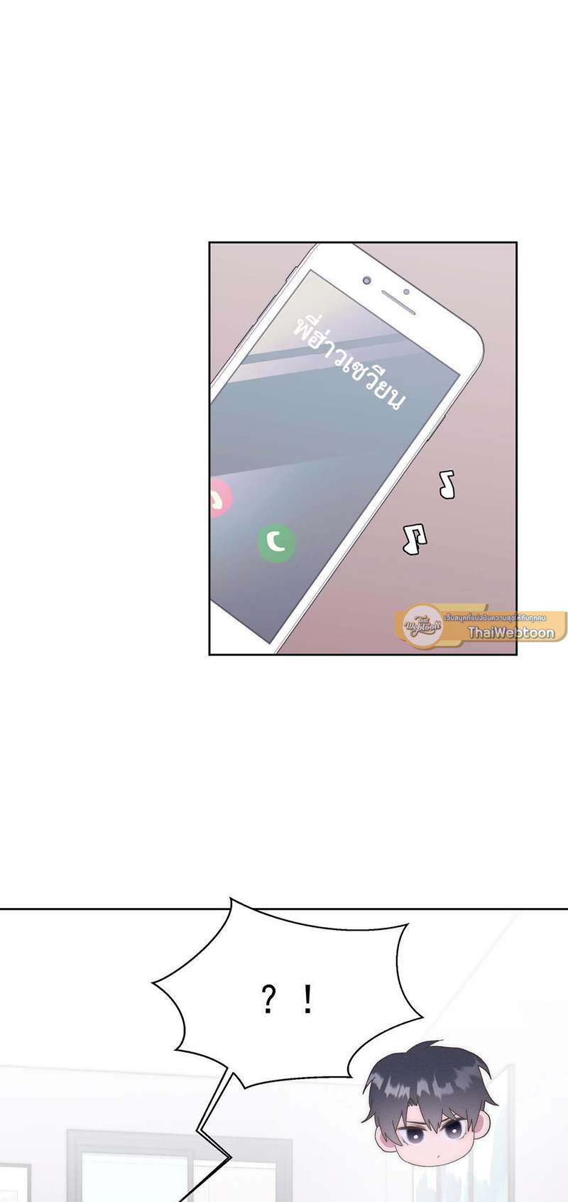 นานแค่ไหน ใจก็ยังรักนาย ตอนที่ 10 - รูปที่ 2