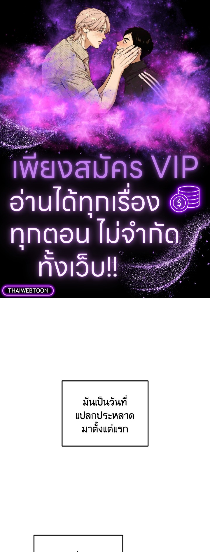 ศักดิ์ศรีแห่งรักร้อน ตอนที่ 6 - รูปที่ 1