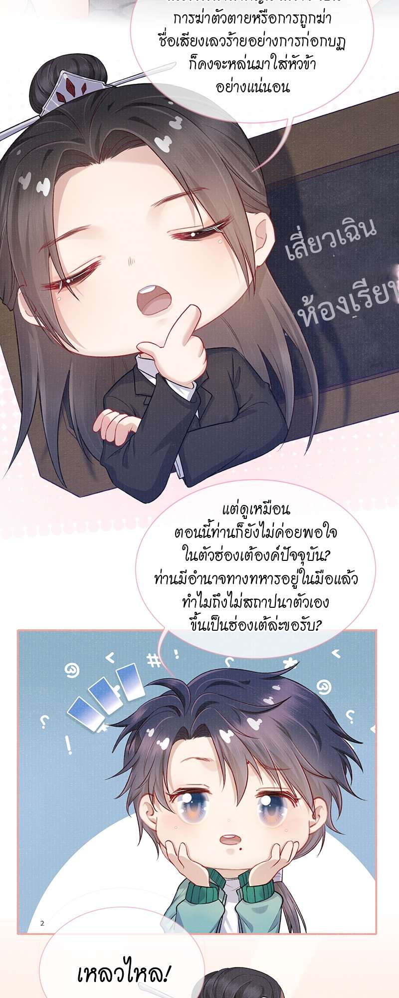 หน้า 29