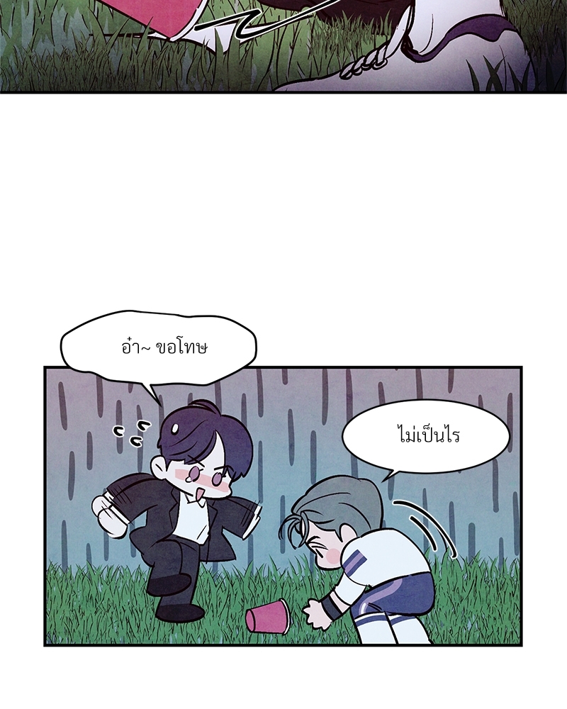 Punch Drunk Love ตอนที่ 26.02 - รูปที่ 2