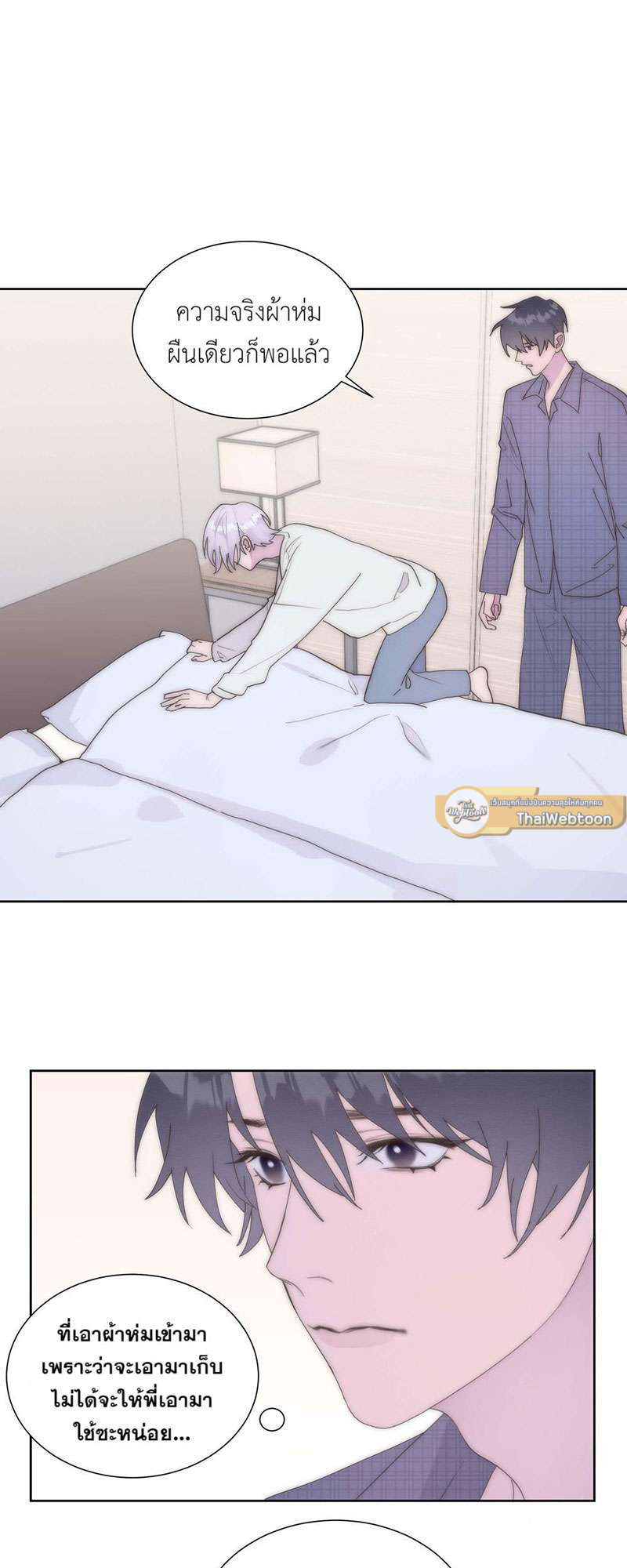 นานแค่ไหน ใจก็ยังรักนาย ตอนที่ 22 - รูปที่ 2