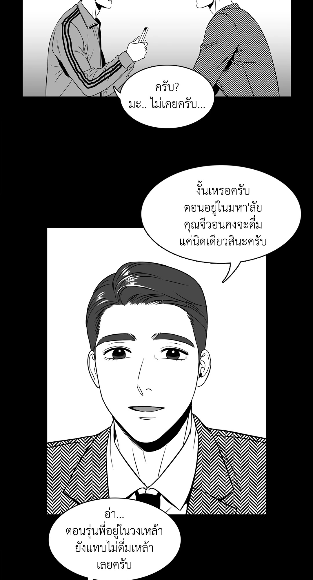 BJ Alex (+R) ตอนที่ 33 - รูปที่ 2