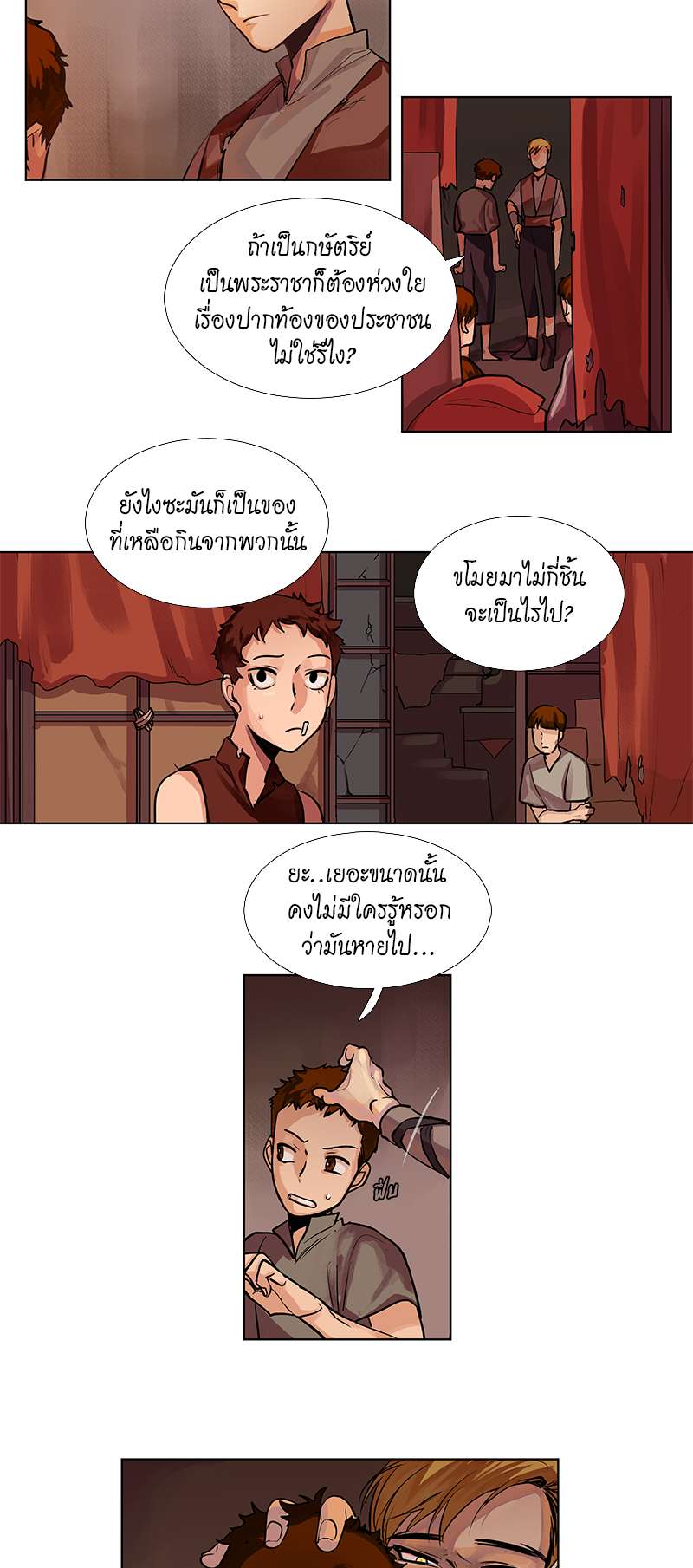 หน้า 8