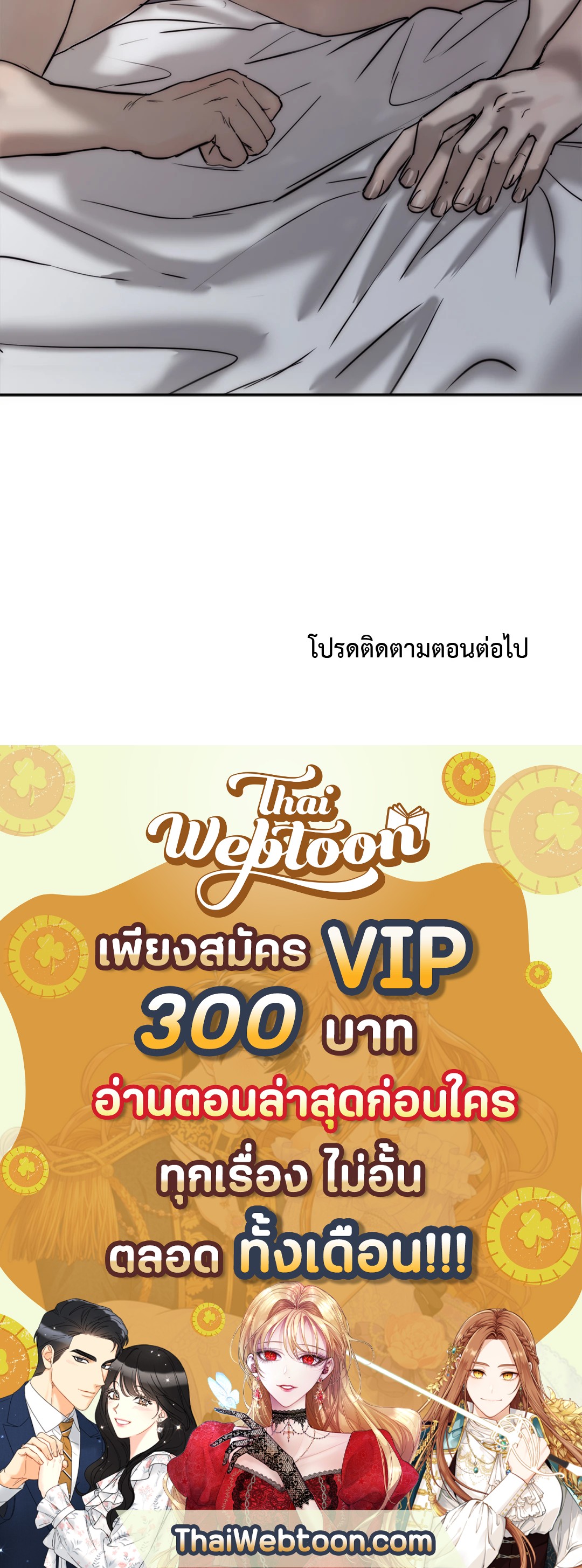 หน้า 77