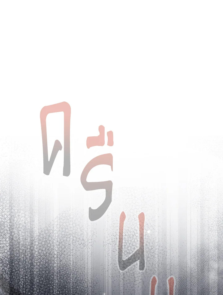 เมื่อฉันต้องมาเลี้ยงเด็กให้คู่พระนาง | Raising the Children of the Main Characters ตอนที่ 59 - รูปที่ 2