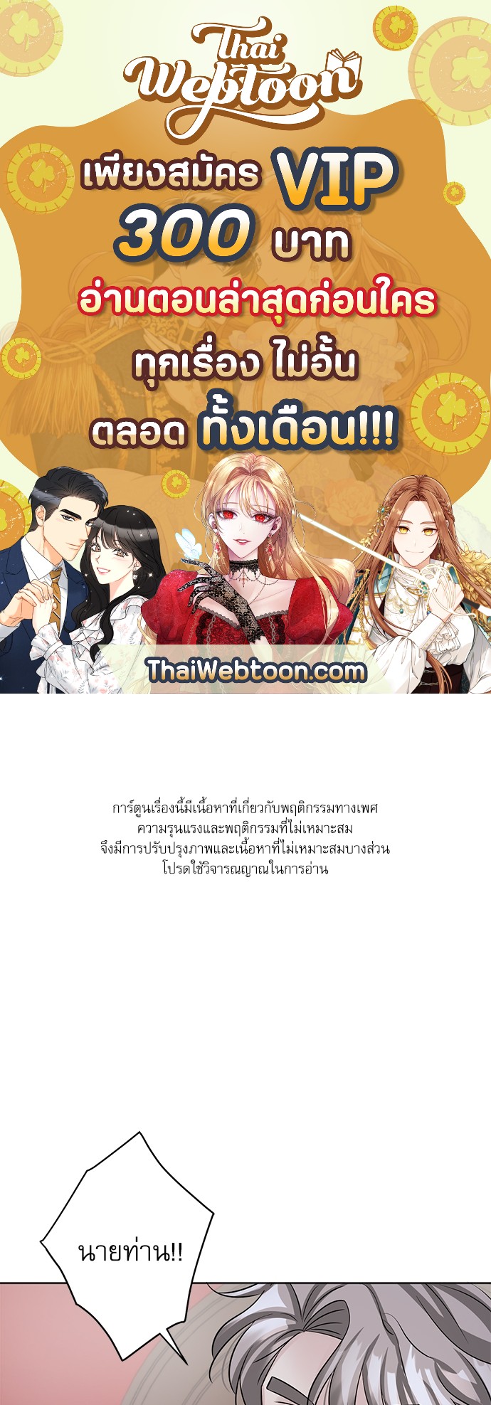 พันธสัญญาแวมไพร์ | How to Serve a Vampire ตอนที่ 16 - รูปที่ 1