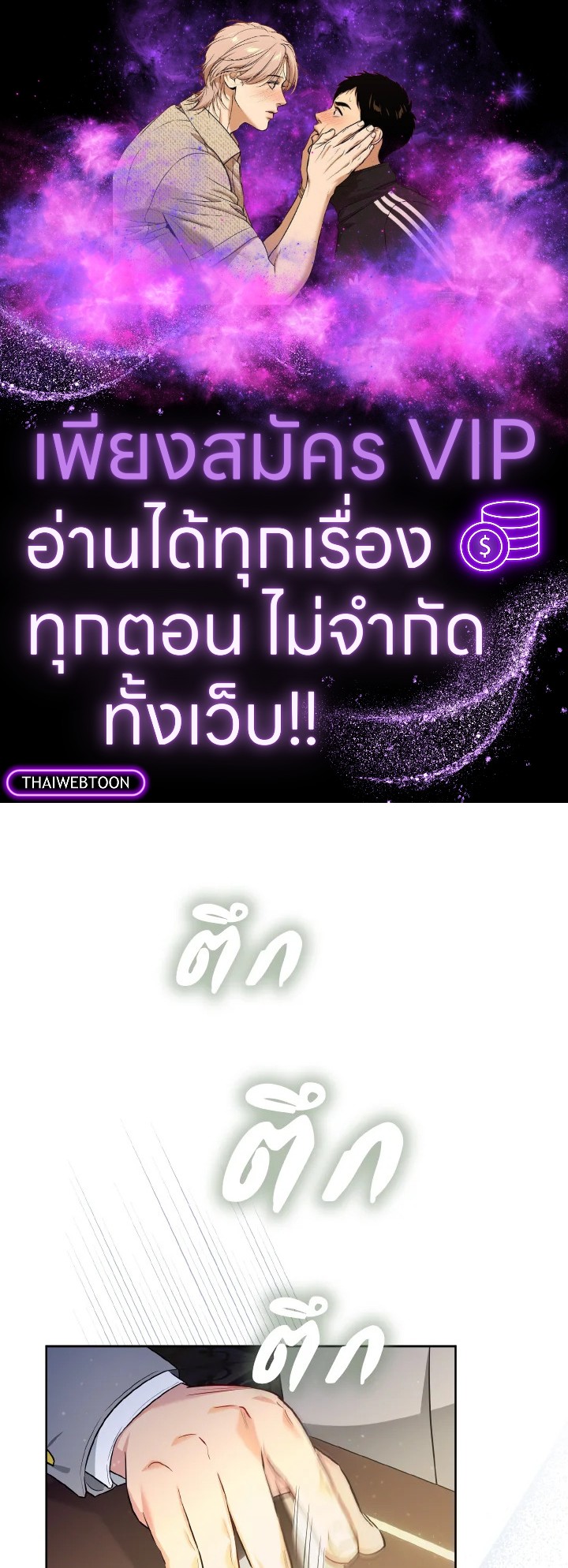 สิงร่างนางร้ายแล้วไง ก็ใจอยากเลี้ยงแมว | I Possessed a Villainess, but I Wanna Raise Cats! ตอนที่ 5 - รูปที่ 1