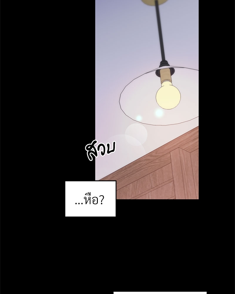 นายท่านของผม | My Master ตอนที่ 29 - รูปที่ 2