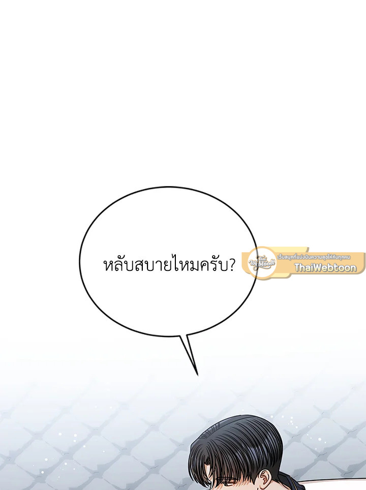 รักไม่ลับ ฉบับสาวออฟฟิศ ตอนที่ 80.11 - รูปที่ 2