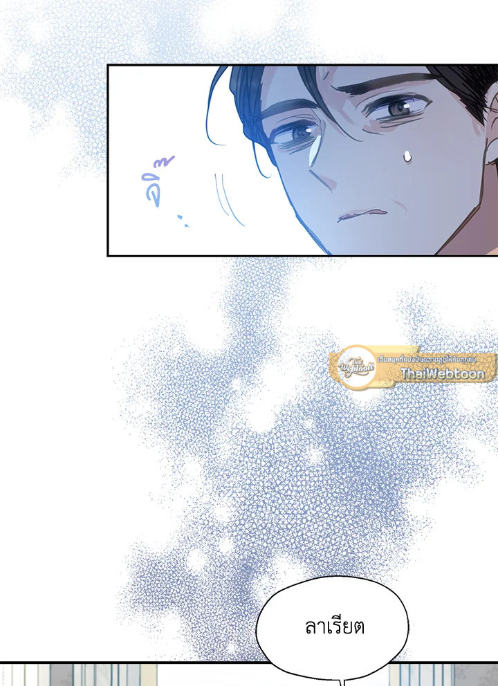 ฝ่าบาท อย่าฆ่ากันอีกนะเพคะ | Your Majesty,Please Don't Kill Me Again ตอนที่ 81 - รูปที่ 2