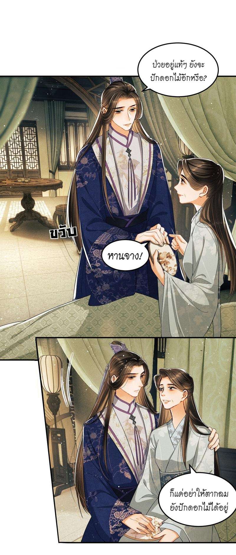 หน้า 14
