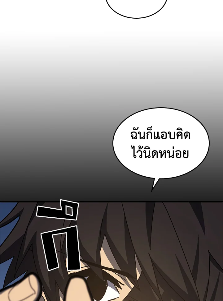 พลังขั้นเทพของจอมเวทจุติใหม่ | A Returner's Magic Should Be Special ตอนที่ 180 - รูปที่ 2