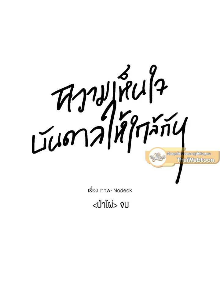 หน้า 108