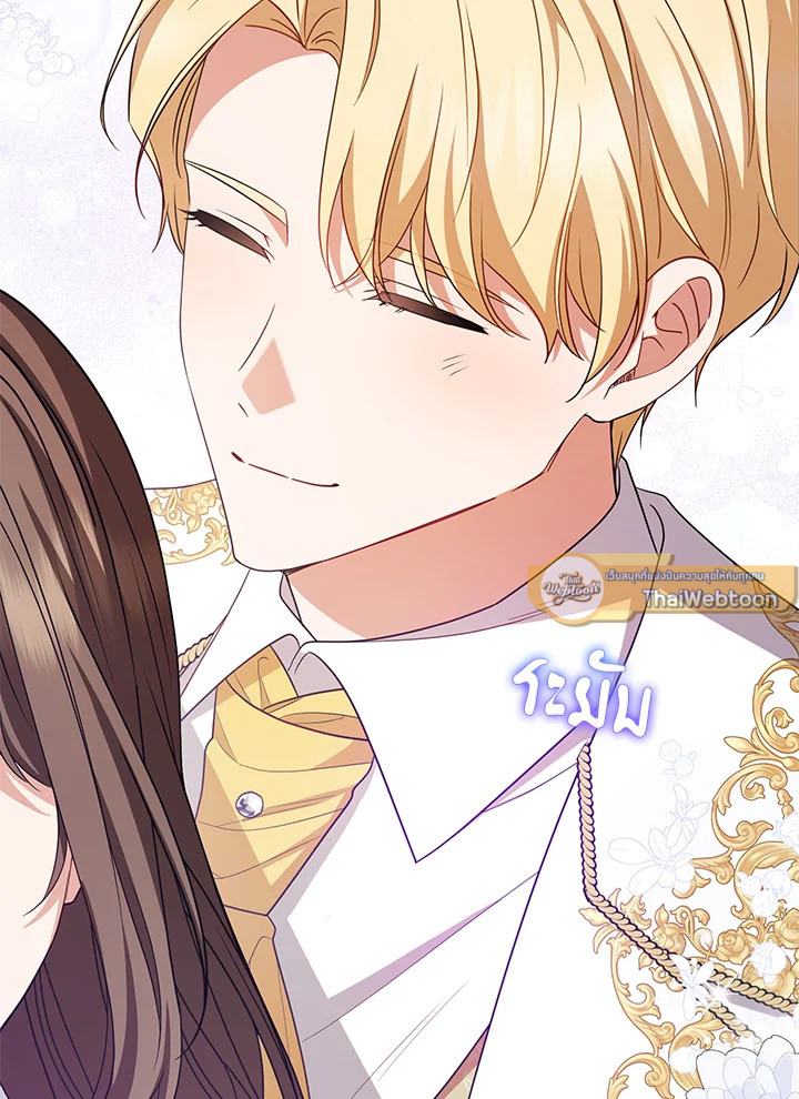สาวน้อยตัวร้ายชักรู้สึกเขินอายที่ได้รับความรัก ตอนที่ 72 - รูปที่ 2