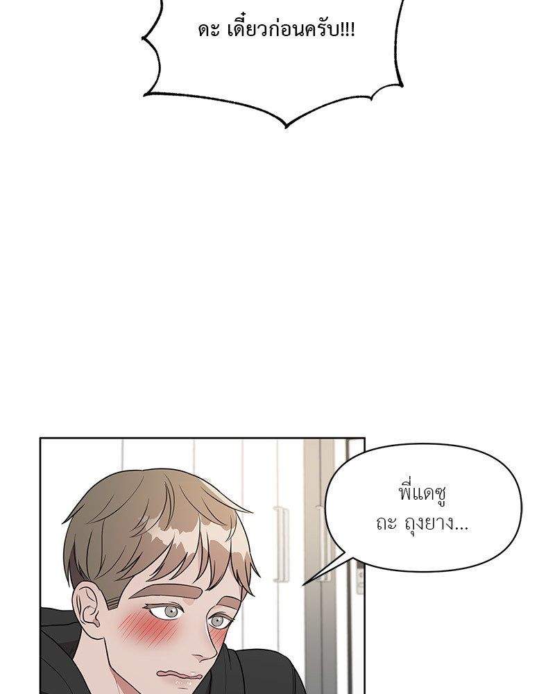 วุ่นนักรักสลับร่าง | The Star Who Become Great ตอนที่ 3 - รูปที่ 2