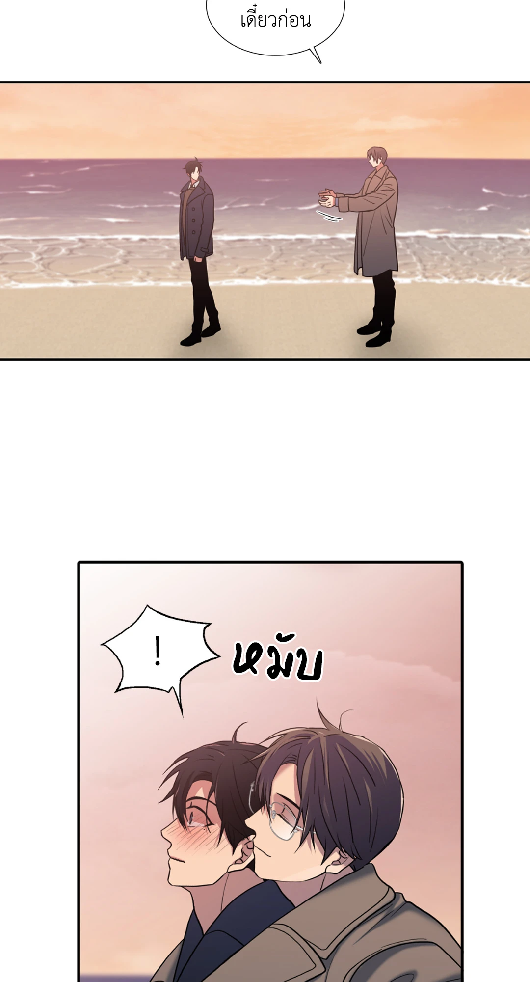 Love Shuttle ตอนที่ 74.19 - รูปที่ 2