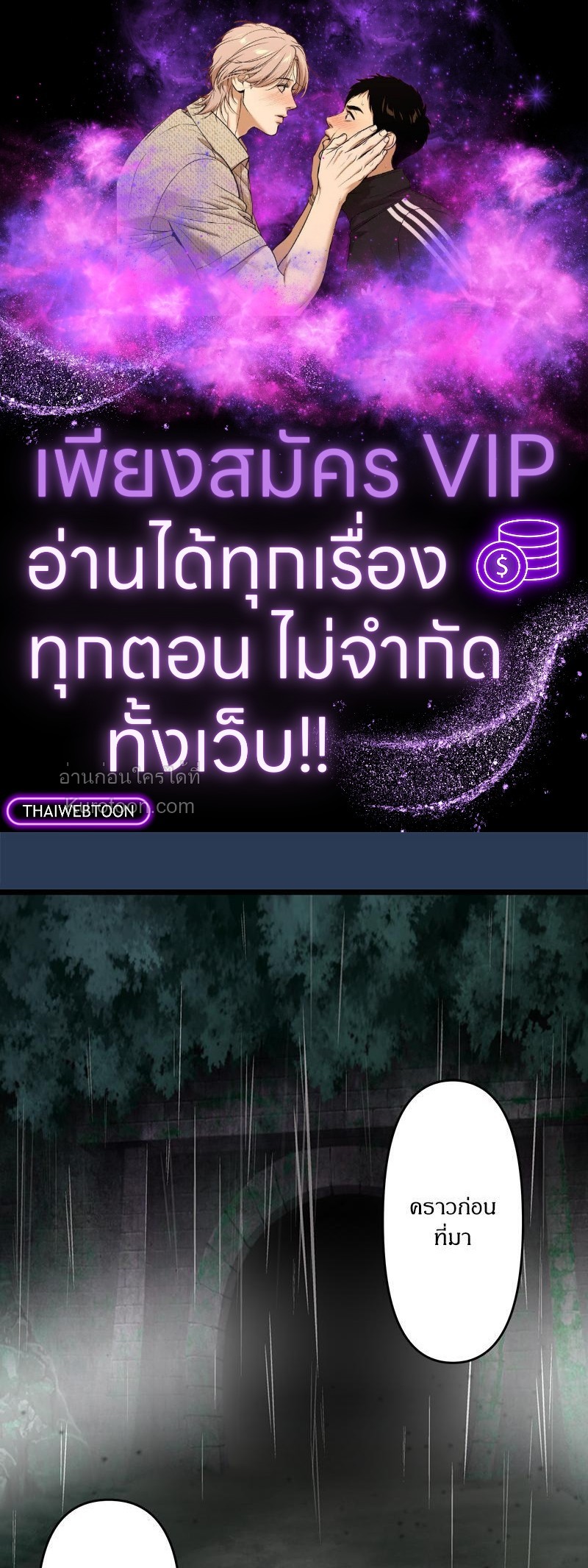 สู้สุดใจ ยัยเป็ดขี้เหร่ | Ugly Duckling ตอนที่ 124 - รูปที่ 1