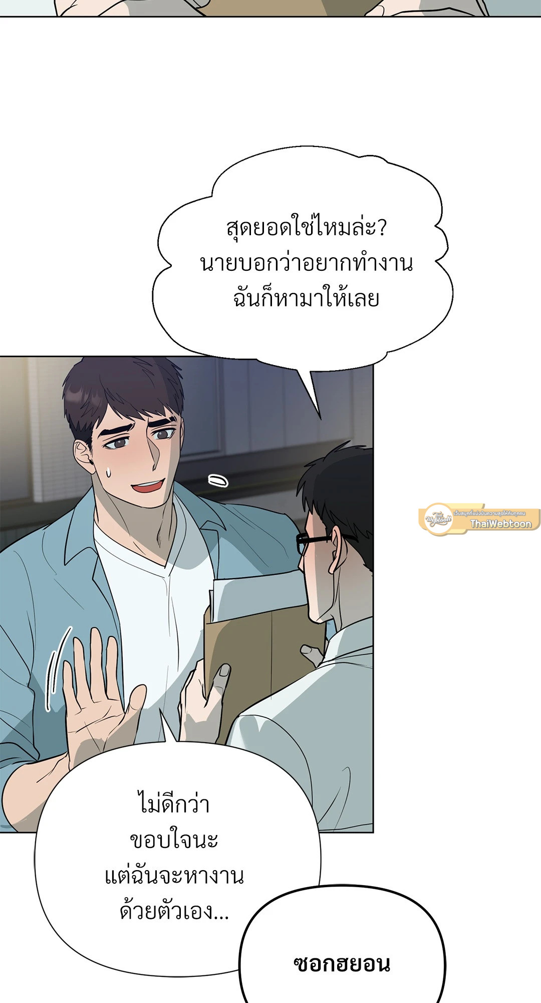 หน้า 54