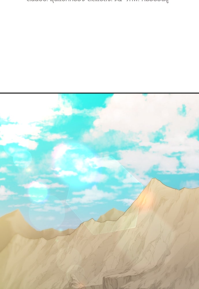 The Greatest Estate Developer ตอนที่ 17 - รูปที่ 2