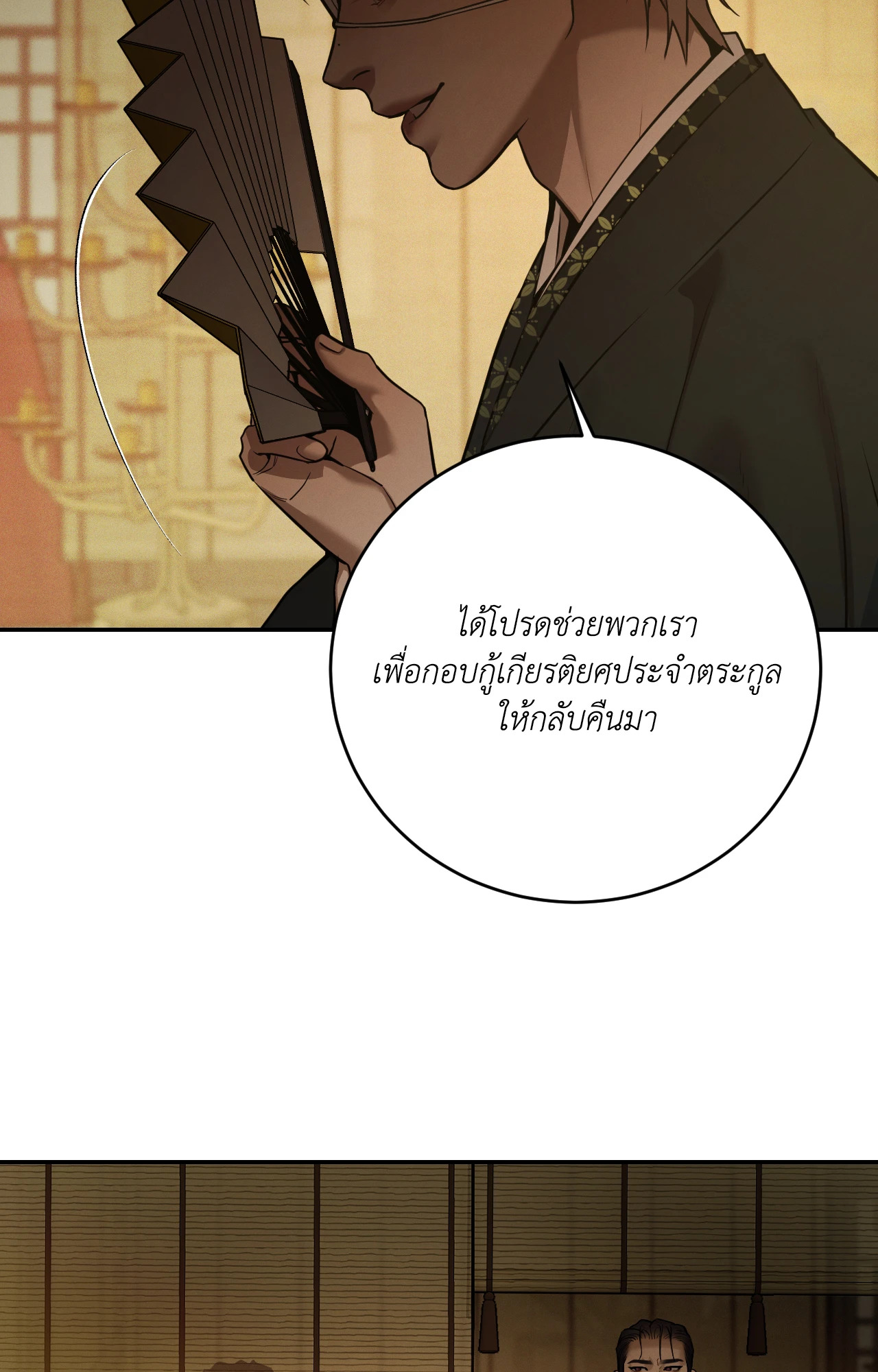 หน้า 70