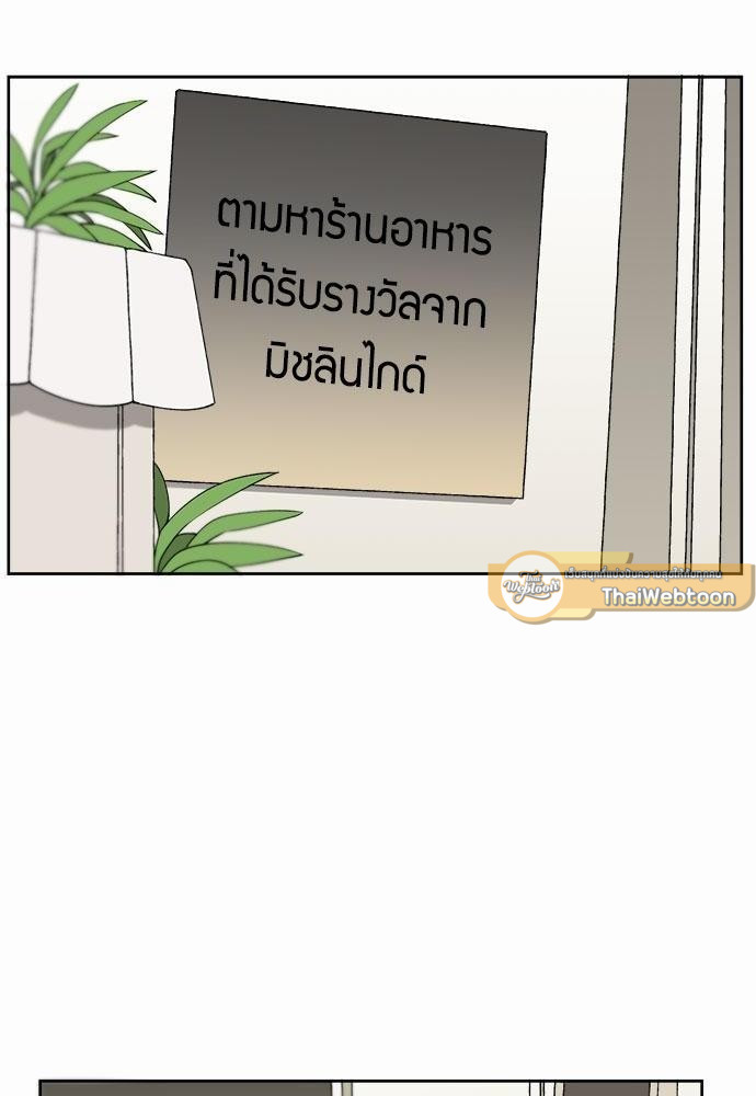 ปฏิบัติการหนีเดบิวต์ | How to Avoid a Debut ตอนที่ 31 - รูปที่ 2