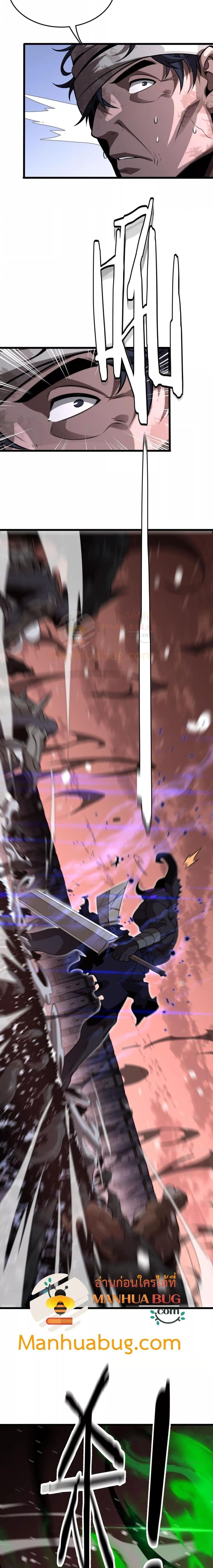 The Ten Thousand Clans Invasion Guardian of the Rear ตอนที่ 26 - รูปที่ 2