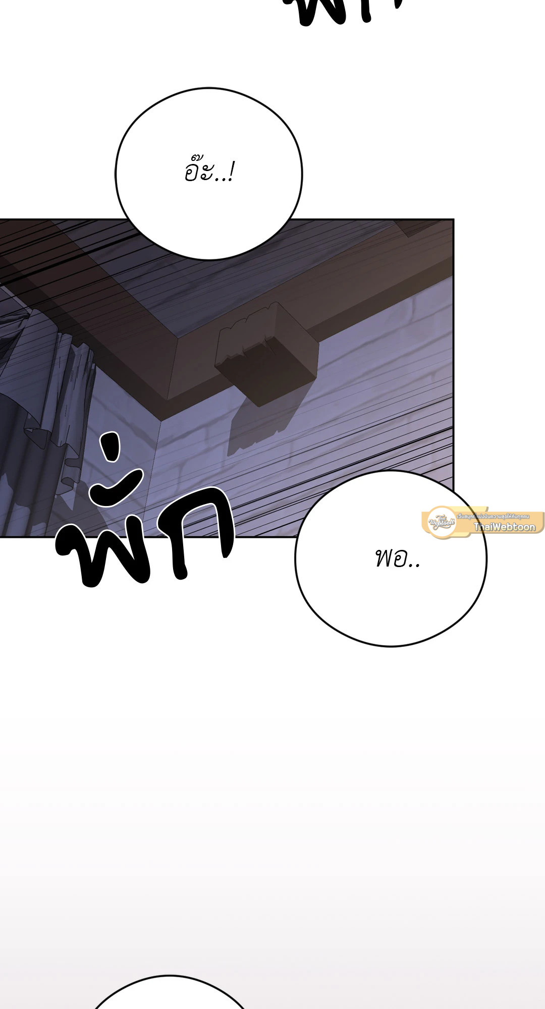 Shall We Let God Do His Will? ตอนที่ 5 - รูปที่ 2