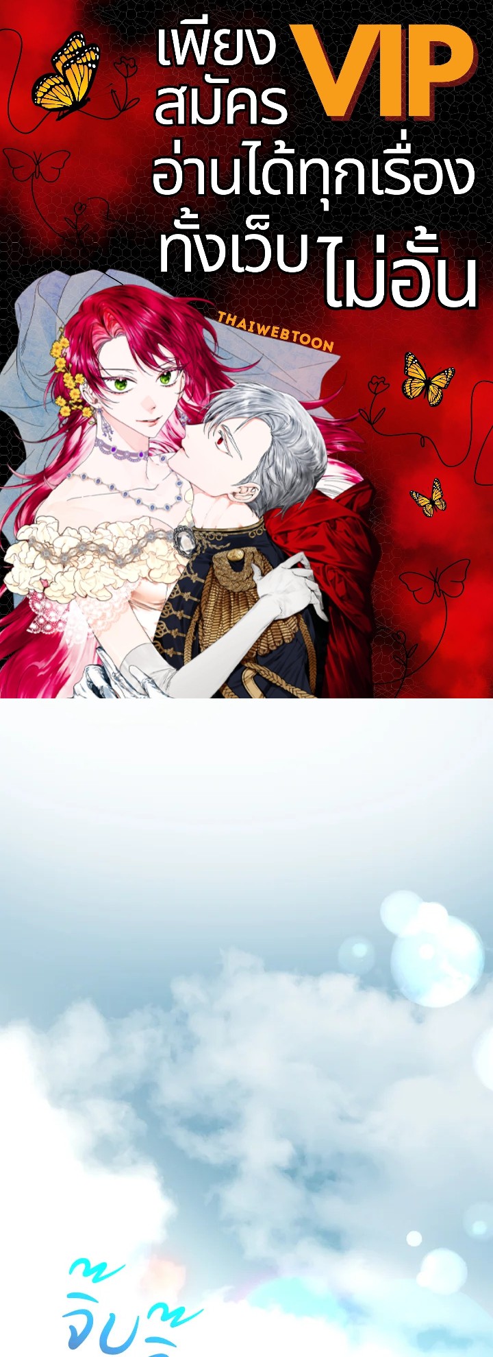 หมอข้ามภพ | Doctor's Rebirth ตอนที่ 85 - รูปที่ 1