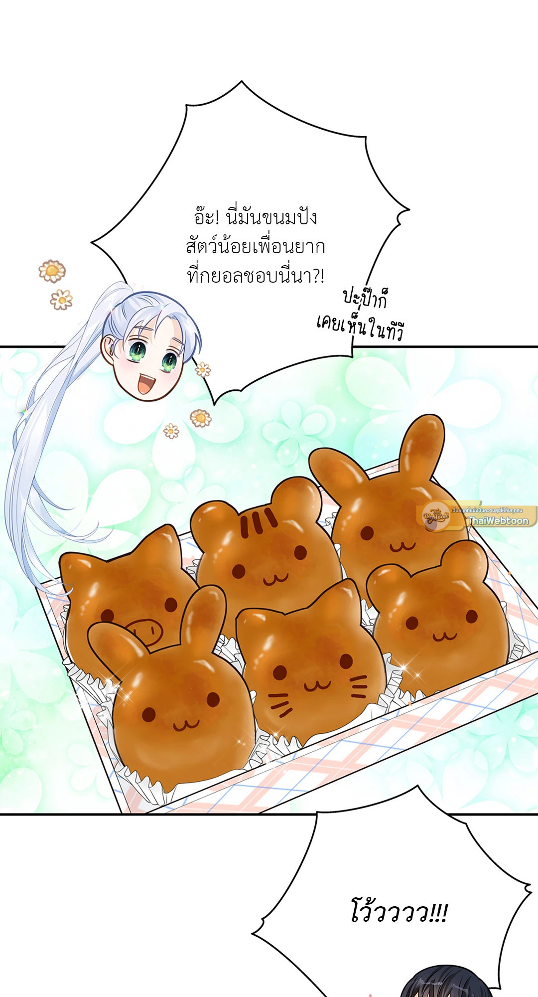 หน้า 54