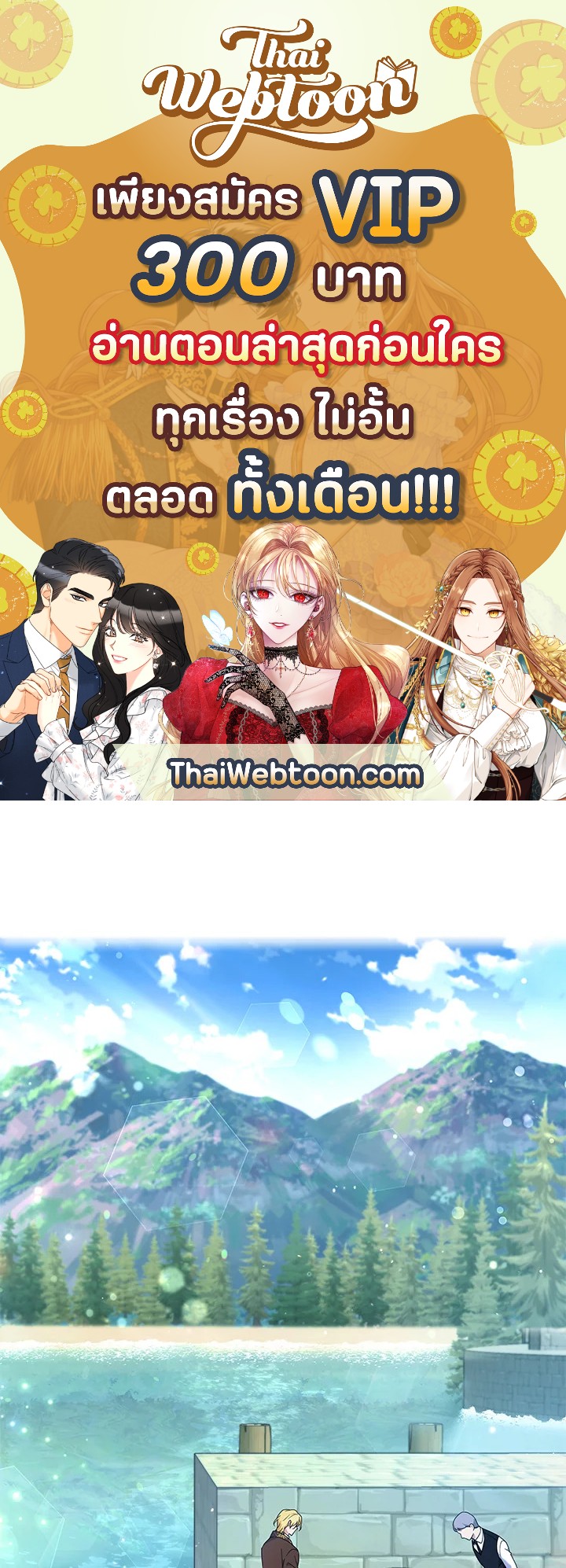 เพราะอยากให้คุณเข้าใจ | What It Means to be You ตอนที่ 110 - รูปที่ 1