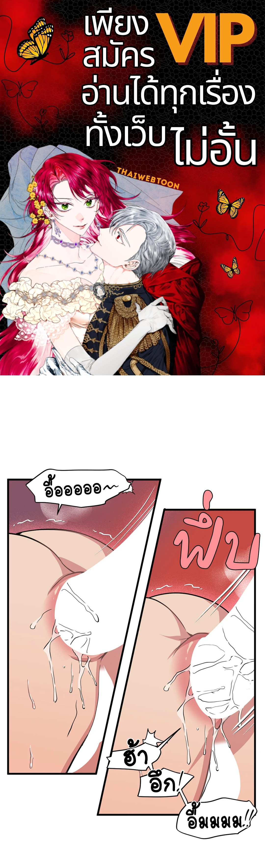 Full Volume ตอนที่ 76.38 - รูปที่ 1