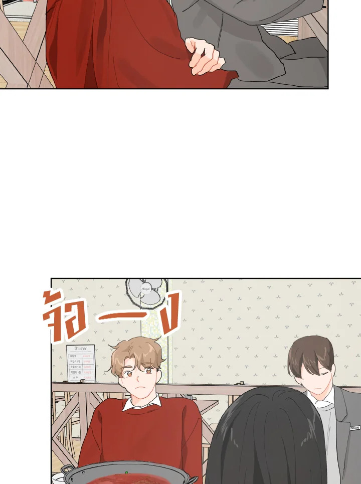 ที่สุดของวันพรุ่งนี้ |The Best of Tomorrow ตอนที่ 12 - รูปที่ 2