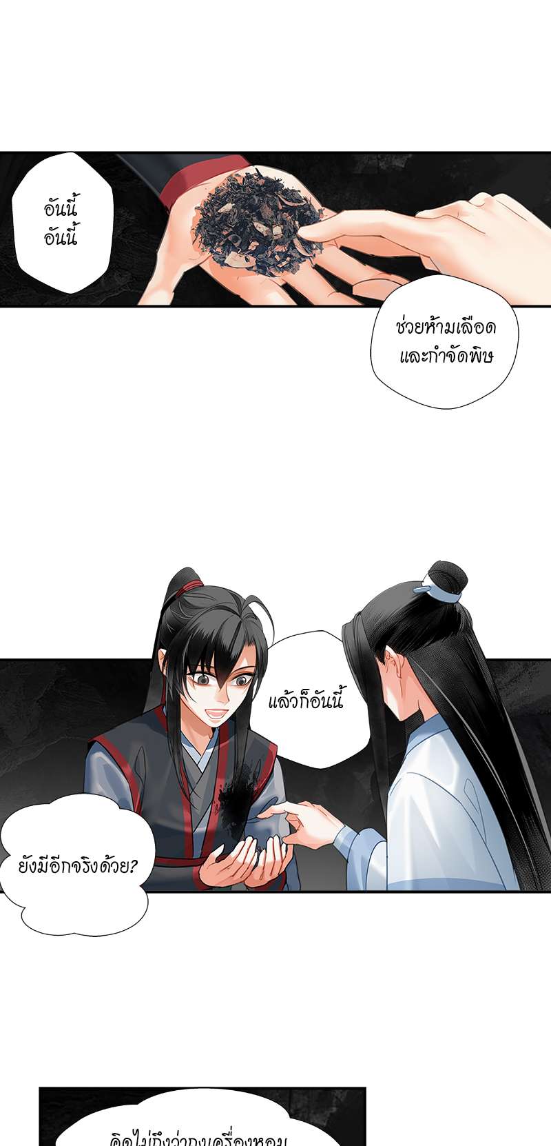 หน้า 14