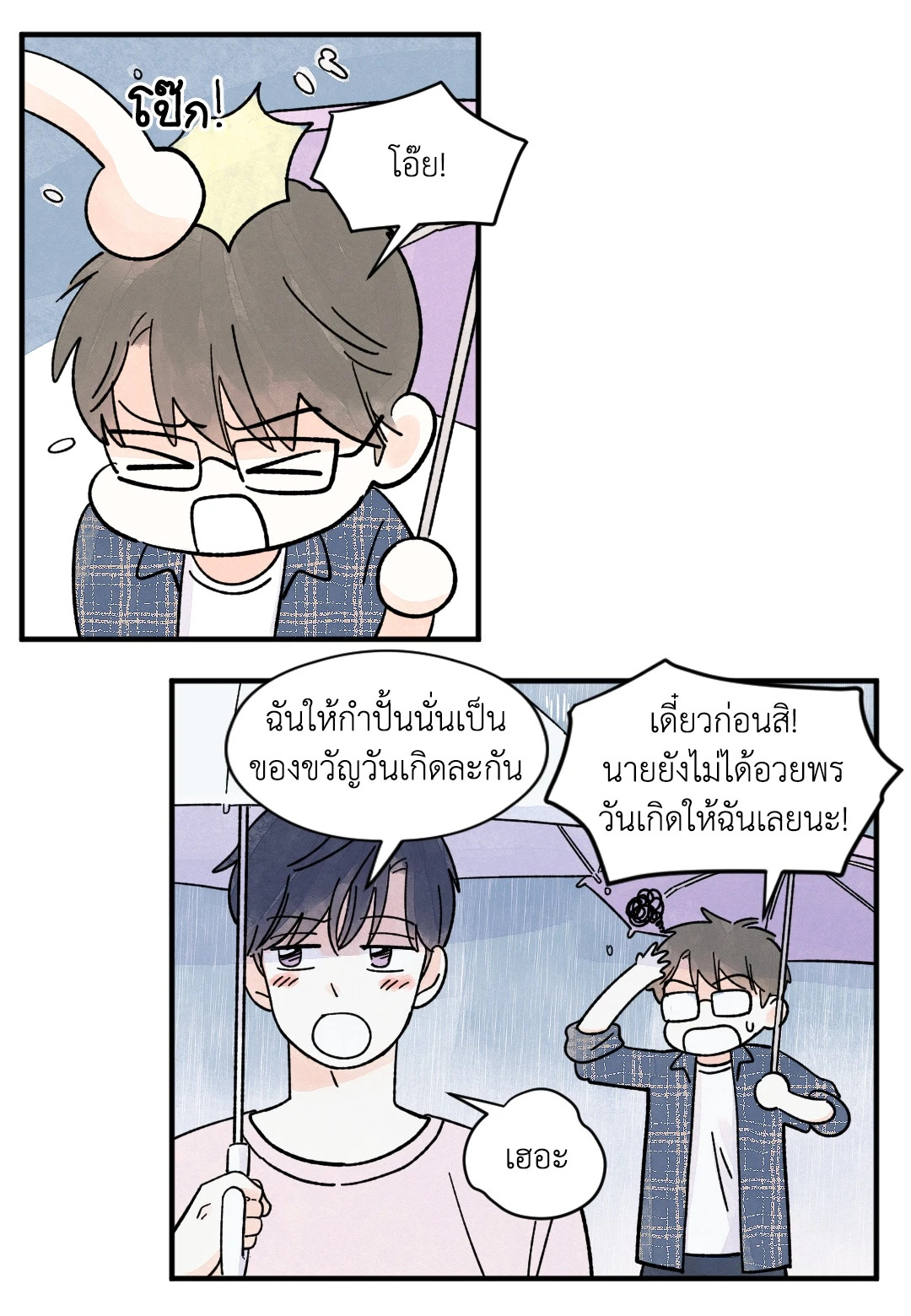 หน้า 50