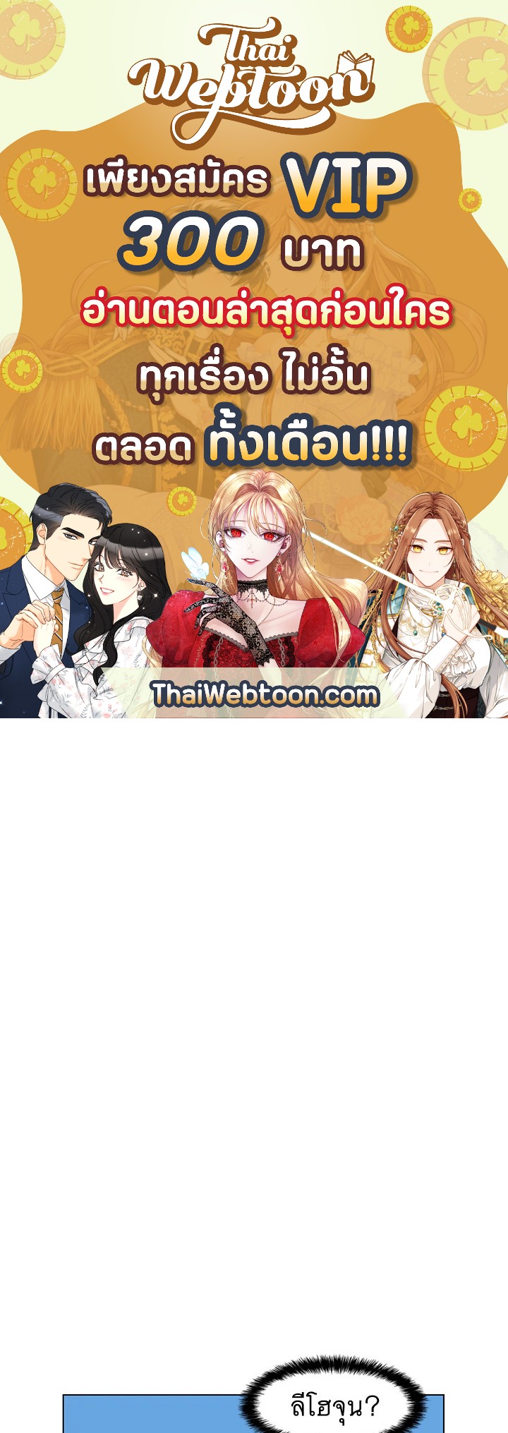 God of Blackfield ตอนที่ 3 - รูปที่ 1