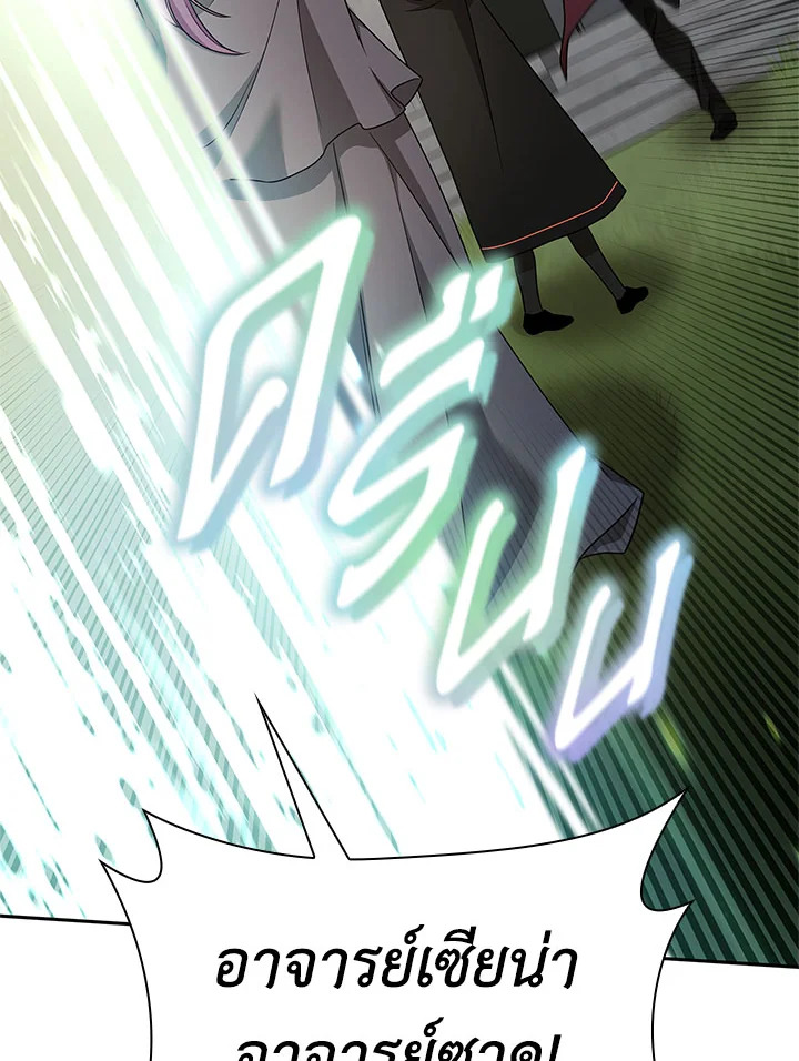 จอมเวทไร้ขีดจำกัด | The Infinite Mage ตอนที่ 39 - รูปที่ 2