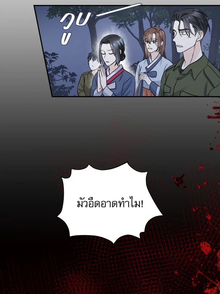 ข้ามเวลาตามหาเมน | One Day, My Favorite K-Pop Idol Group Leader Disappeared! ตอนที่ 41 - รูปที่ 2