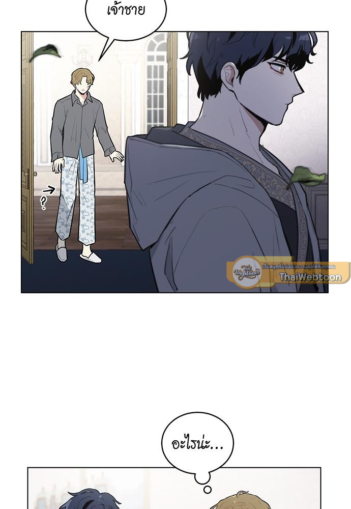 เจ้าชายสุดหล่อ ขอเป็นแฟน | I'm Stunning the Prince ตอนที่ 12 - รูปที่ 2