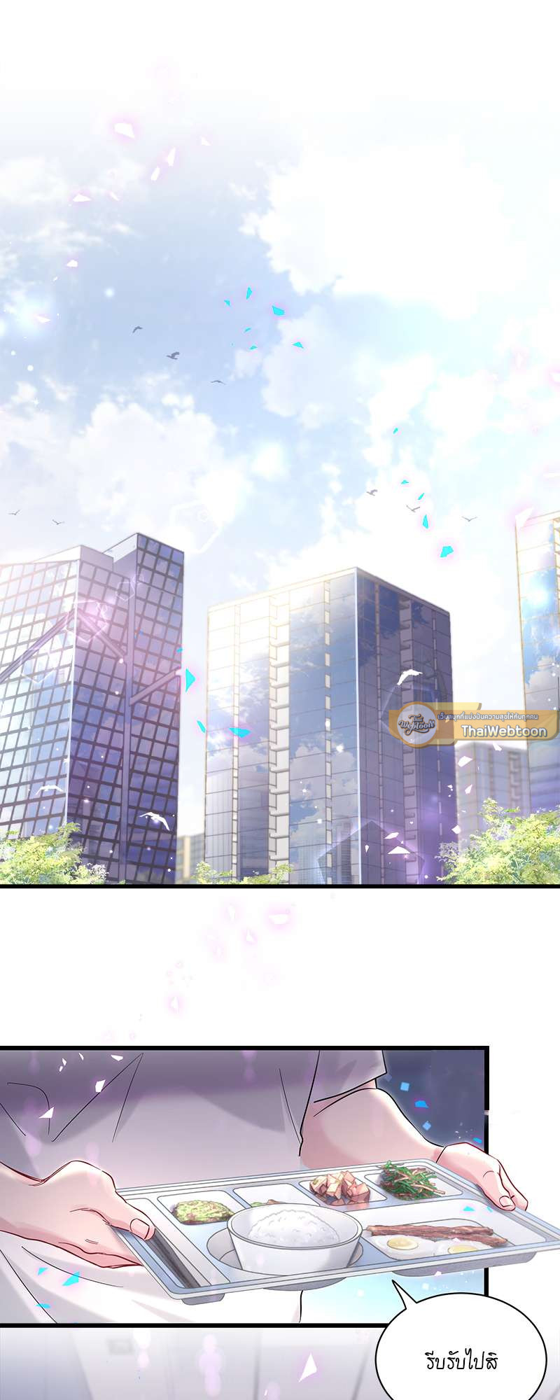 บิ๊ก เบบี้ เด็กคนนี้เป็นลูกผม | Whose Baby is it? ตอนที่ 217 - รูปที่ 2