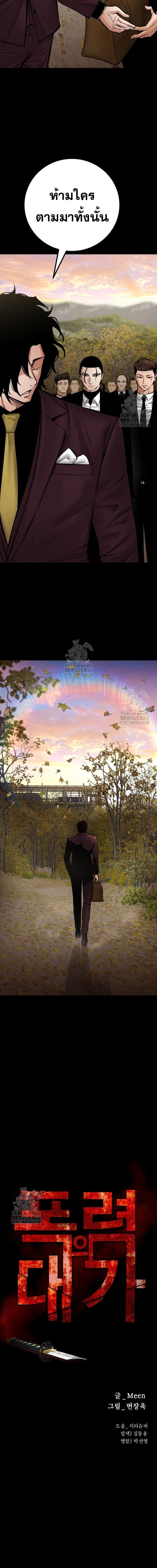 Blade of Retribution ดาบแห่งการลงทัณฑ์ ตอนที่ 77 - รูปที่ 2