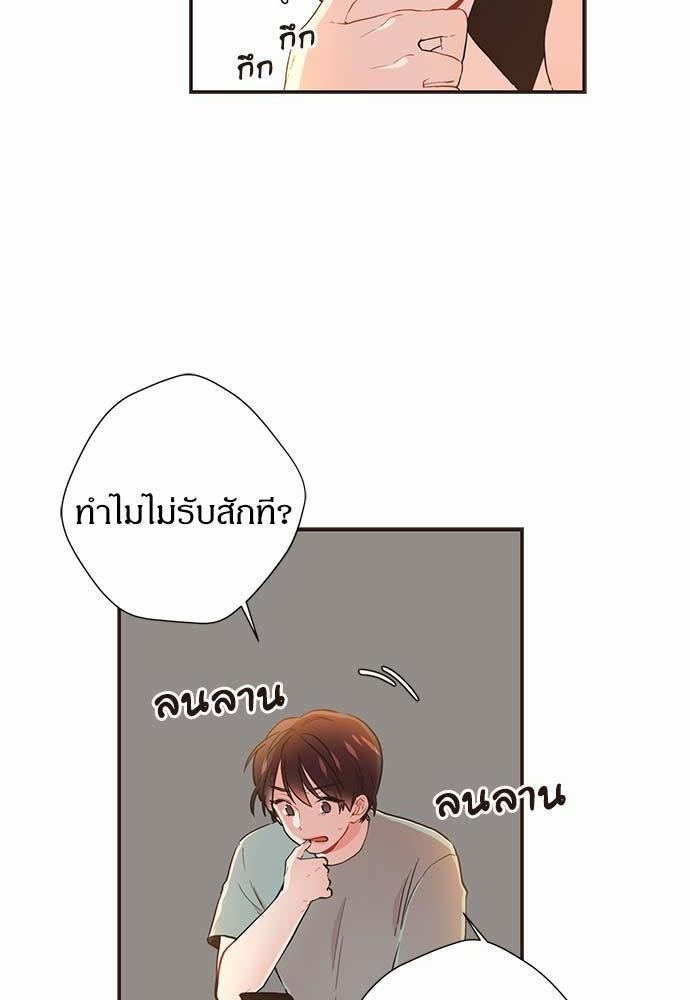 ชีวิตรักของผมกับโฮ่งเหมียวสุดหล่อ | Lick Me, Like Me ตอนที่ 58 - รูปที่ 2