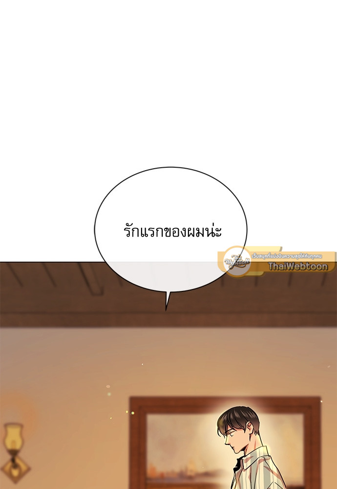 Red Candy ปฏิบัติการชิงหัวใจ ตอนที่ 85 - รูปที่ 2